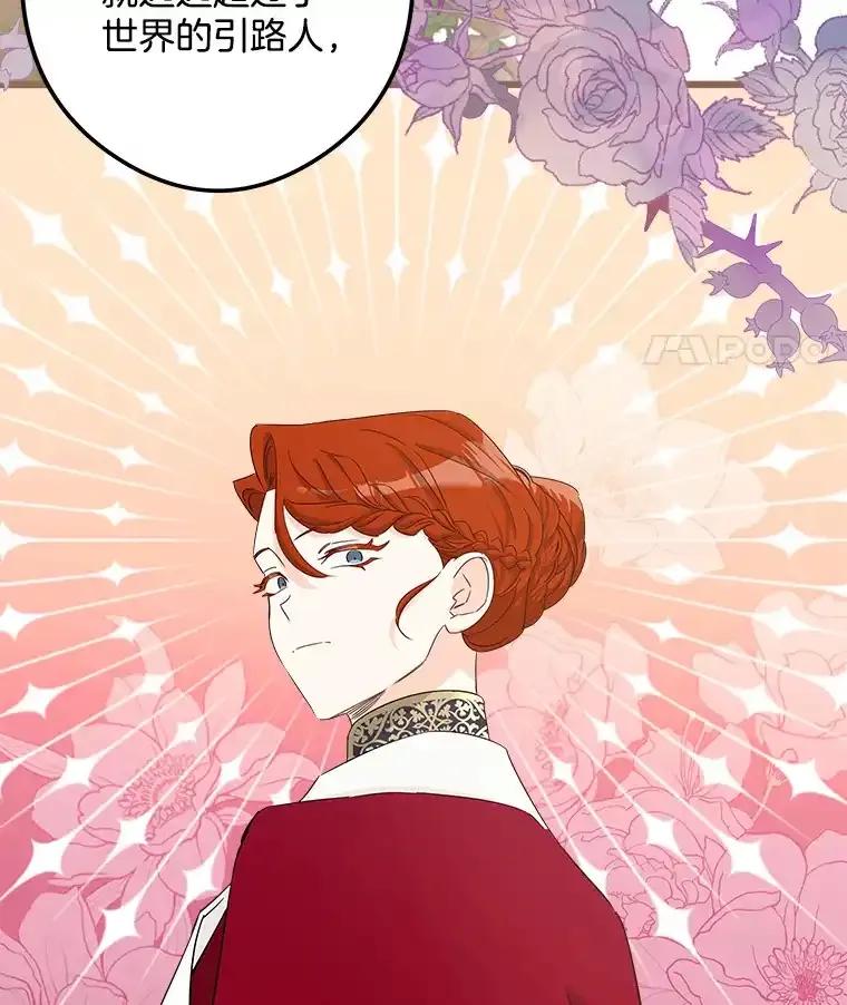 《女仆是悲惨结局收藏家》33.再签一个人 第50页