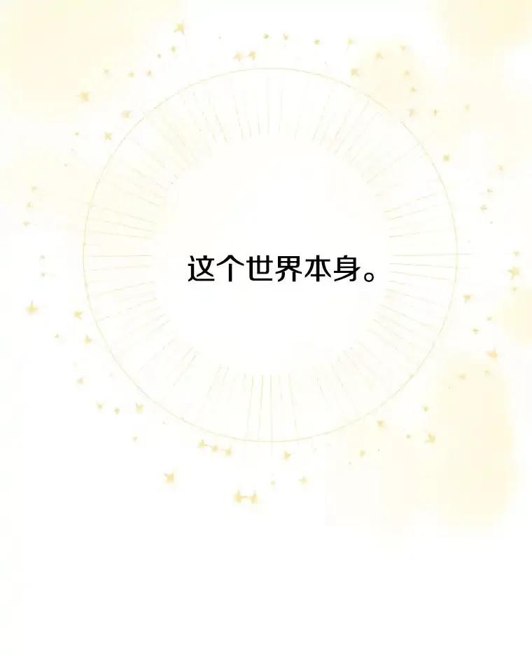 《女仆是悲惨结局收藏家》33.再签一个人 第22页