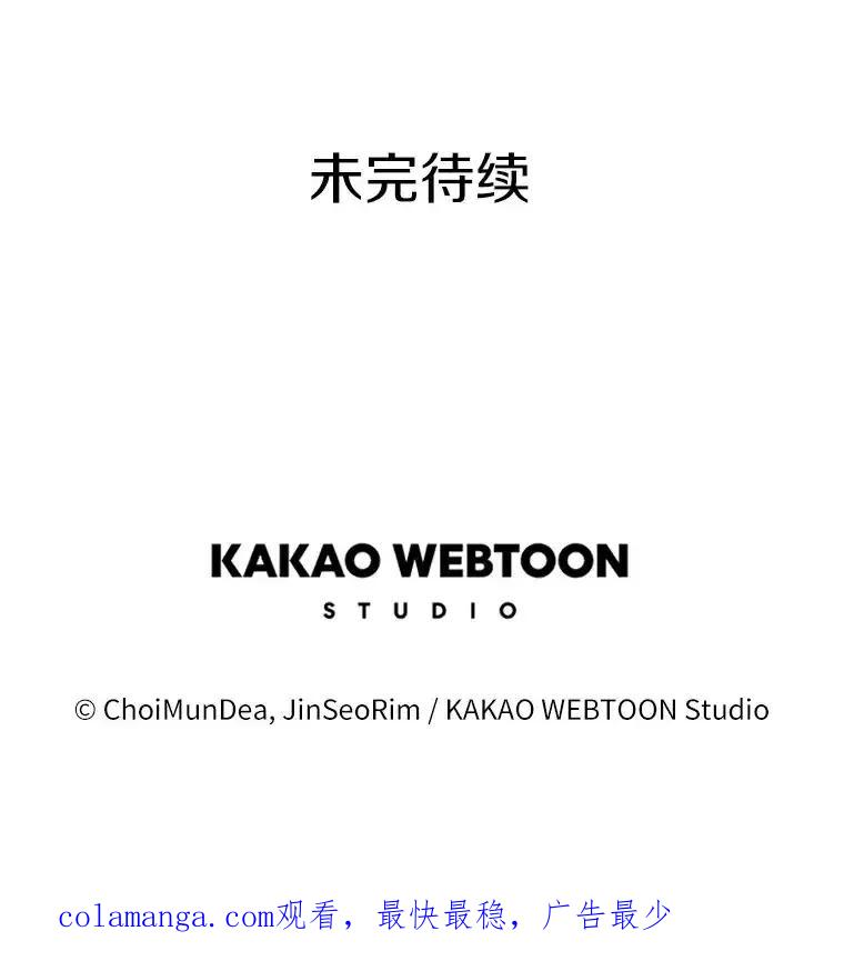 《女仆是悲惨结局收藏家》33.再签一个人 第119页