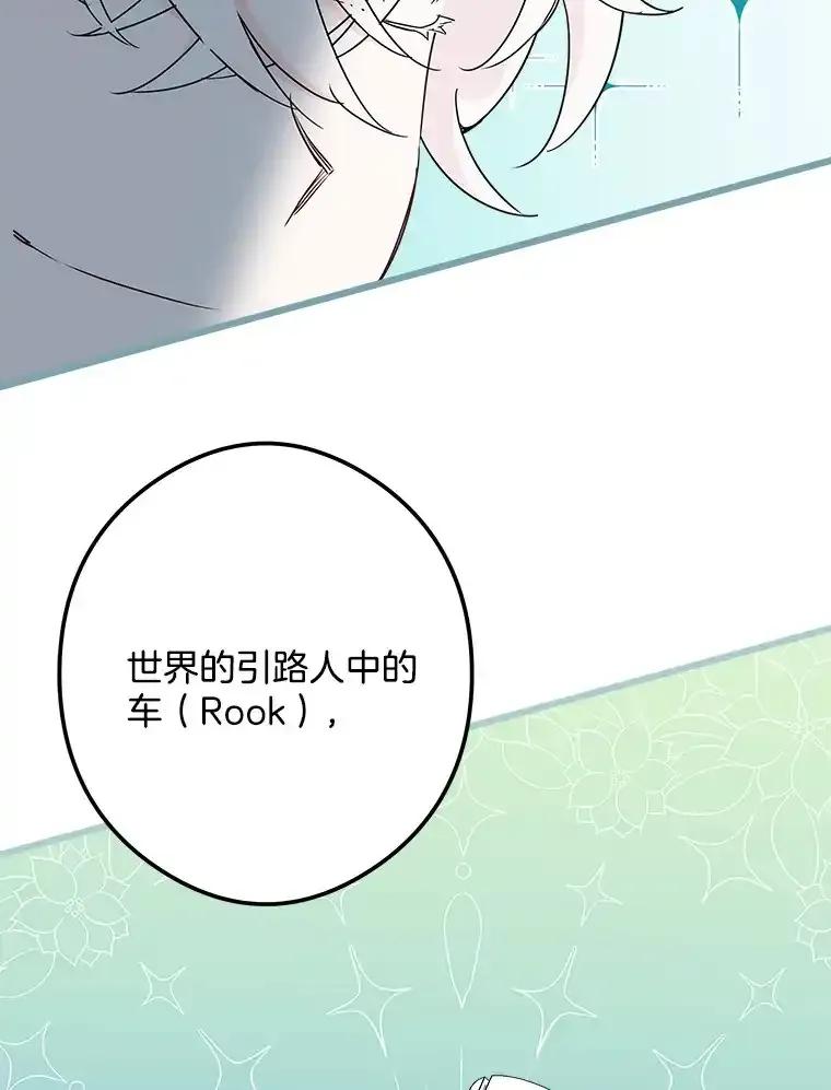 《女仆是悲惨结局收藏家》33.再签一个人 第90页
