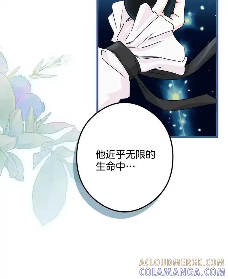 《女仆是悲惨结局收藏家》33.再签一个人 第29页