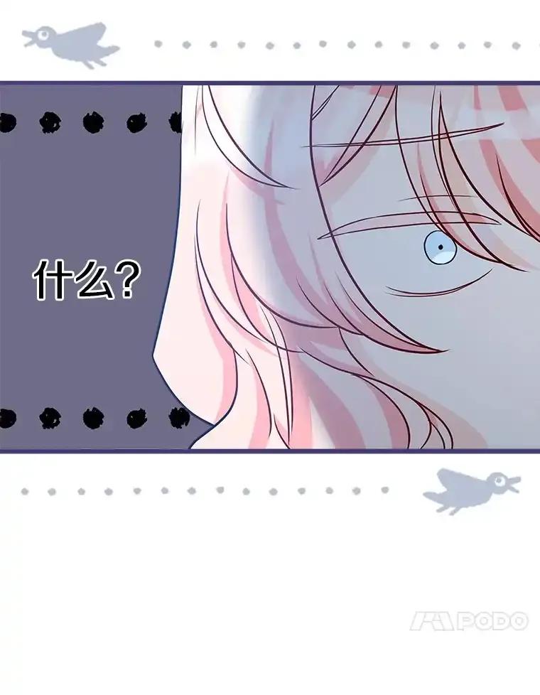 《女仆是悲惨结局收藏家》33.再签一个人 第111页