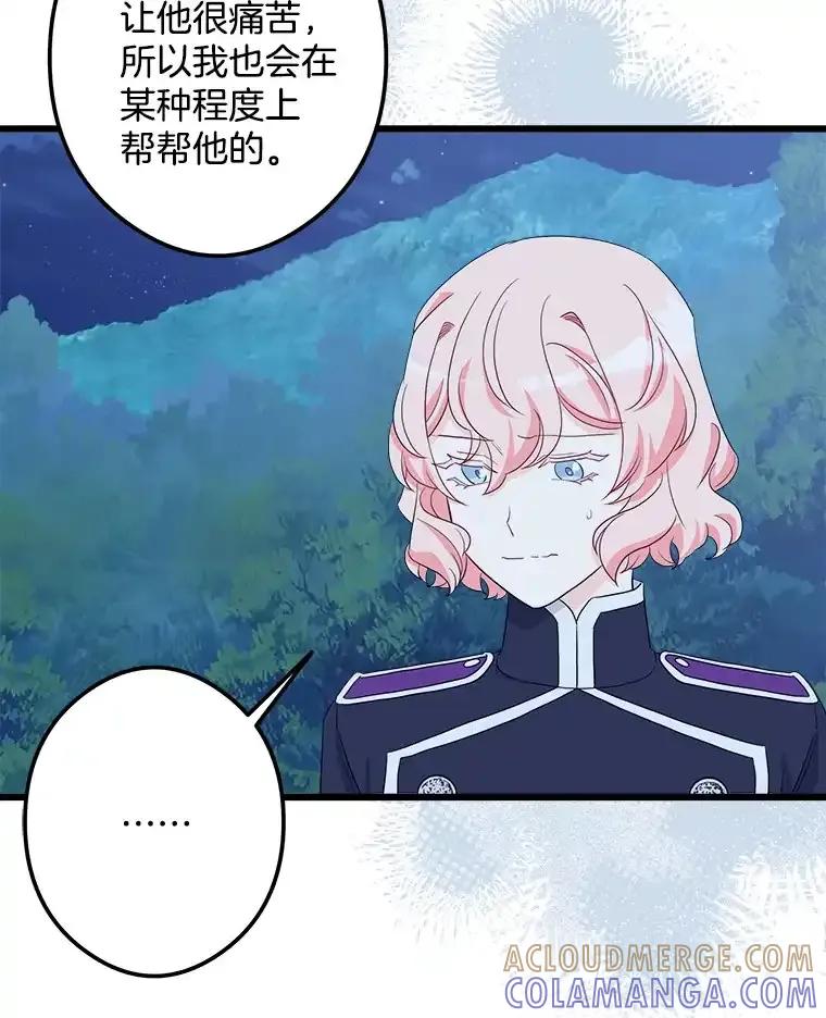 《女仆是悲惨结局收藏家》33.再签一个人 第37页