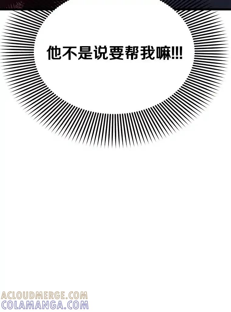 《女仆是悲惨结局收藏家》33.再签一个人 第13页