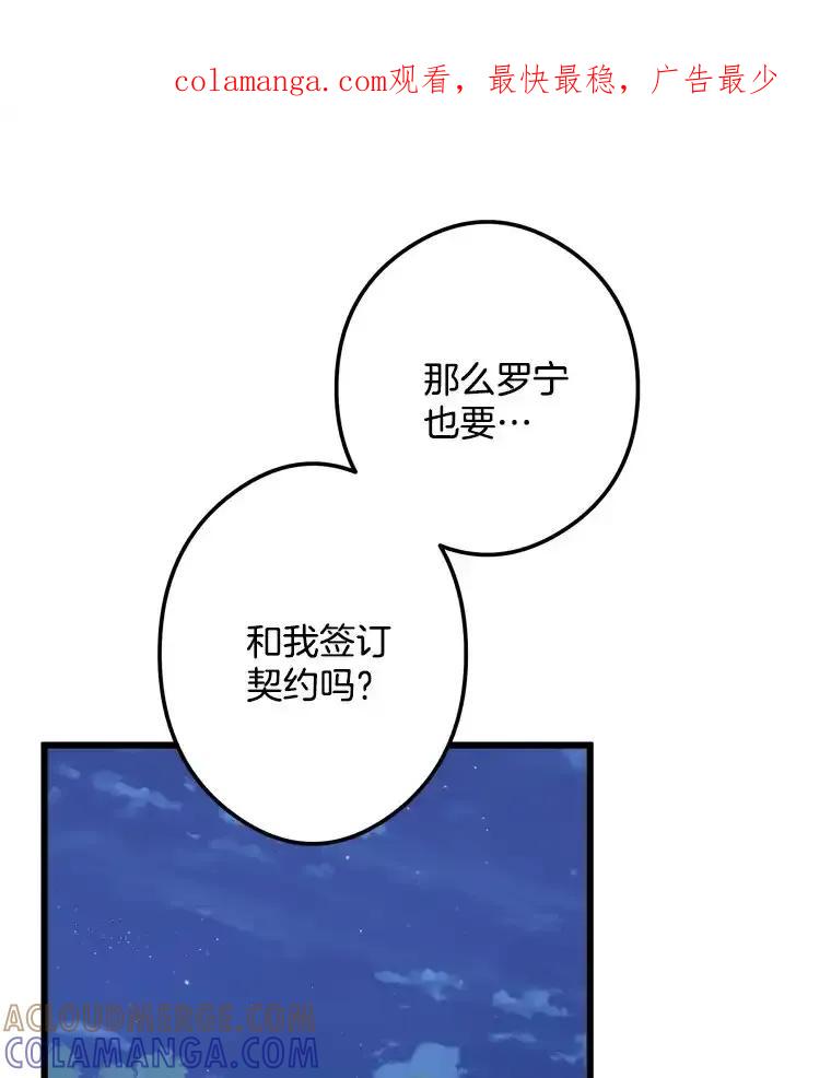 《女仆是悲惨结局收藏家》33.再签一个人 第1页