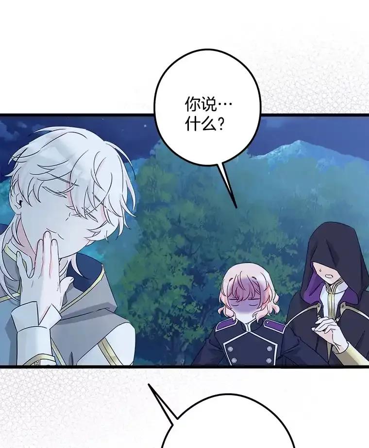 《女仆是悲惨结局收藏家》33.再签一个人 第112页