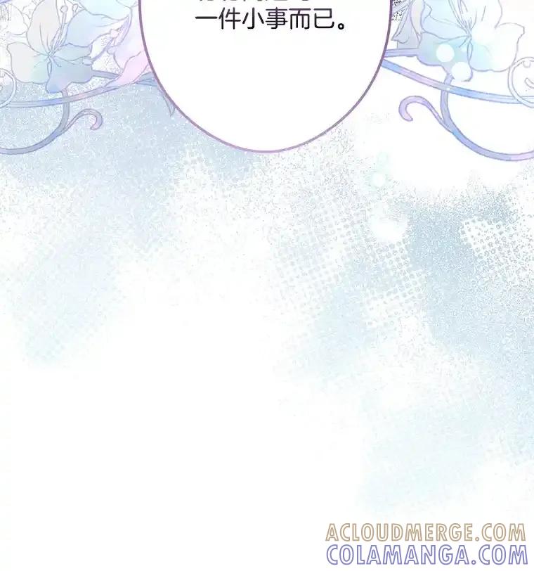 《女仆是悲惨结局收藏家》33.再签一个人 第33页