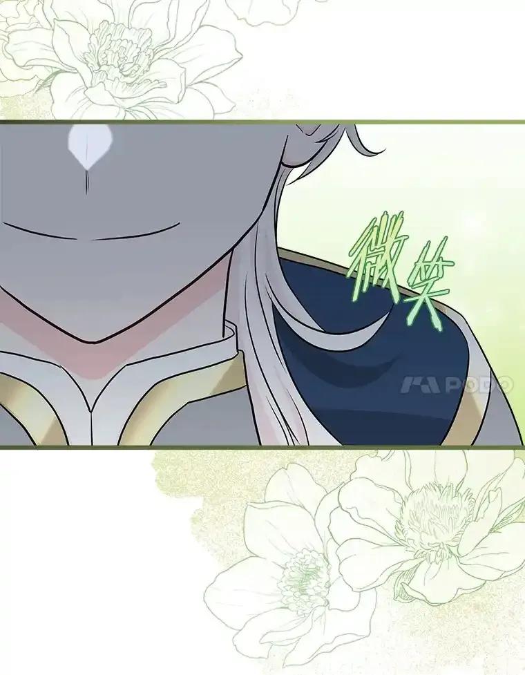 《女仆是悲惨结局收藏家》33.再签一个人 第108页
