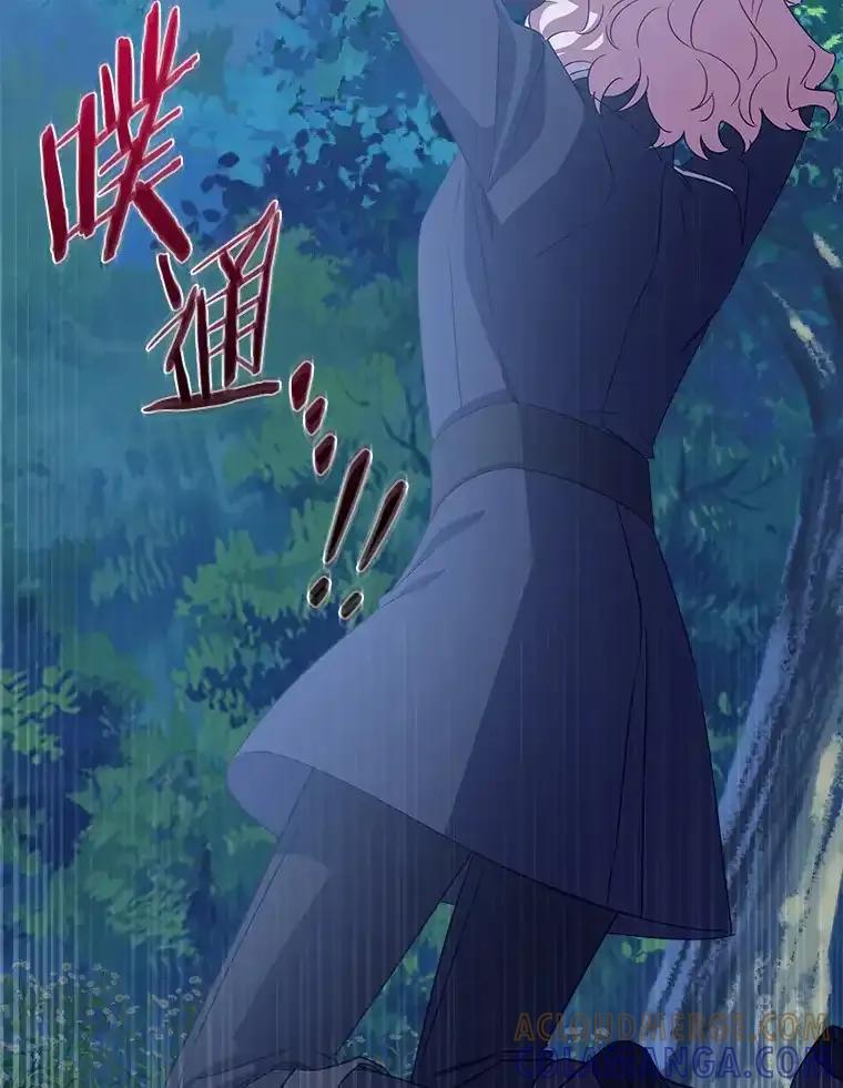 《女仆是悲惨结局收藏家》34.可爱眼神 第13页