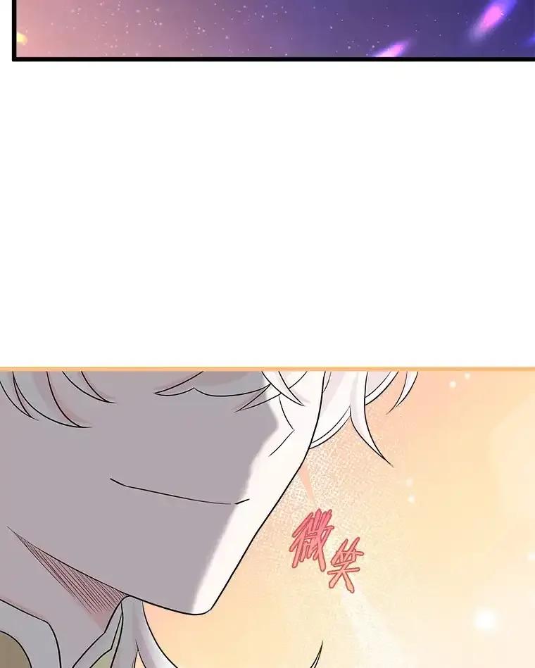 《女仆是悲惨结局收藏家》34.可爱眼神 第40页