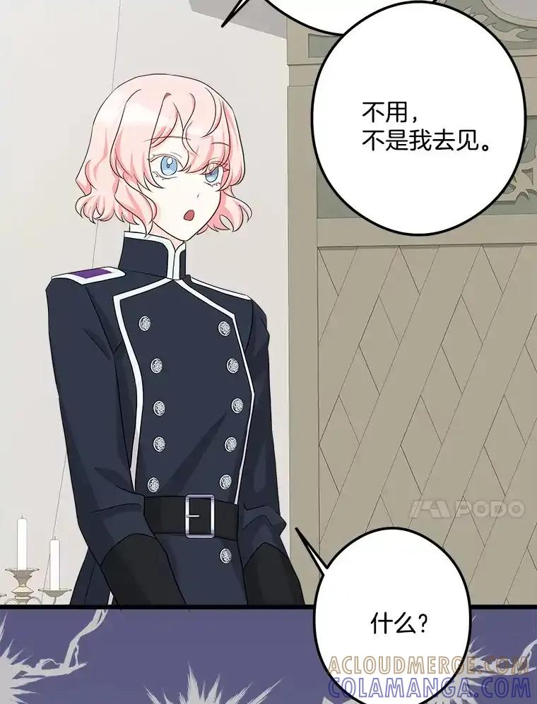 《女仆是悲惨结局收藏家》34.可爱眼神 第129页