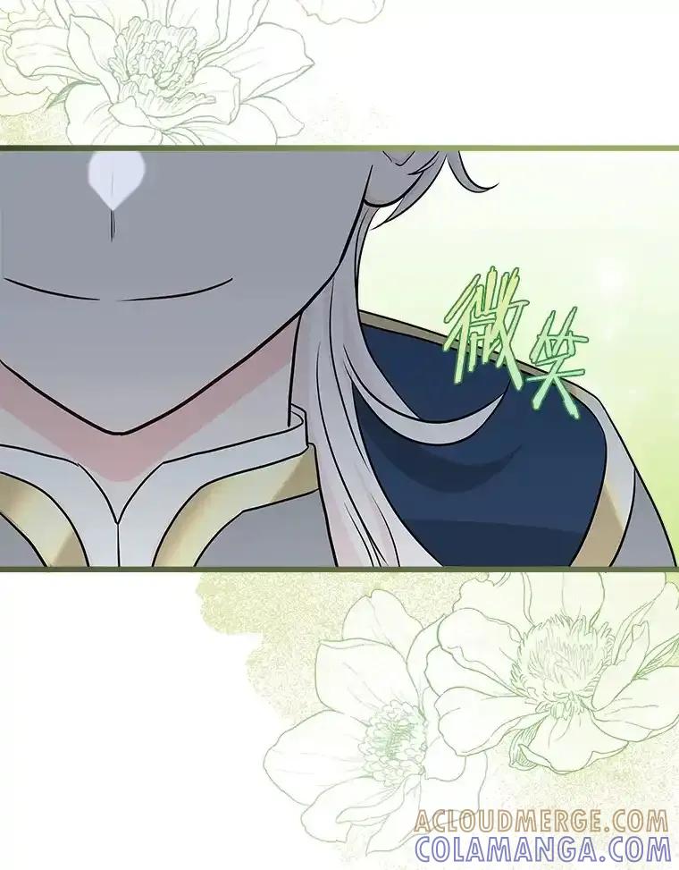 《女仆是悲惨结局收藏家》34.可爱眼神 第5页