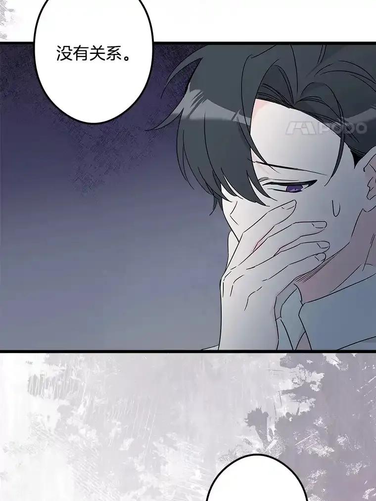 《女仆是悲惨结局收藏家》34.可爱眼神 第103页
