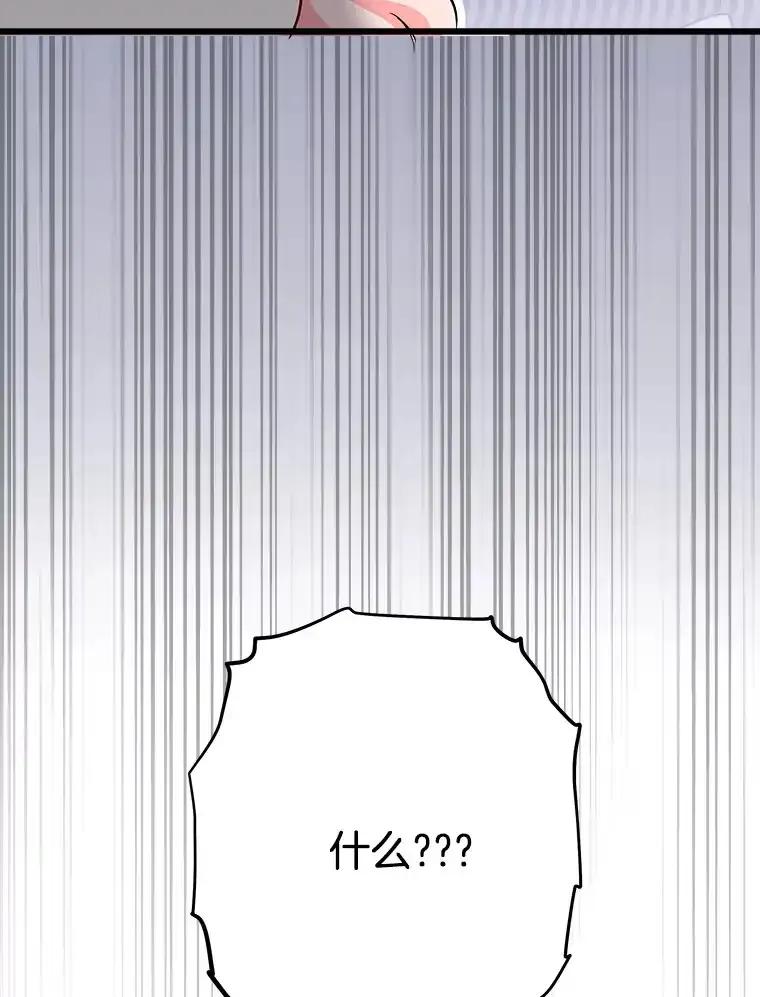 《女仆是悲惨结局收藏家》34.可爱眼神 第131页