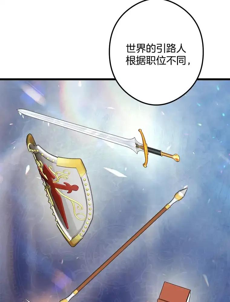 《女仆是悲惨结局收藏家》34.可爱眼神 第26页