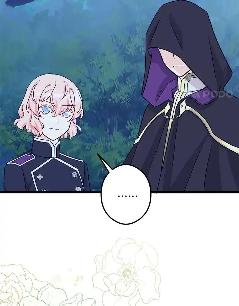 《女仆是悲惨结局收藏家》34.可爱眼神 第4页
