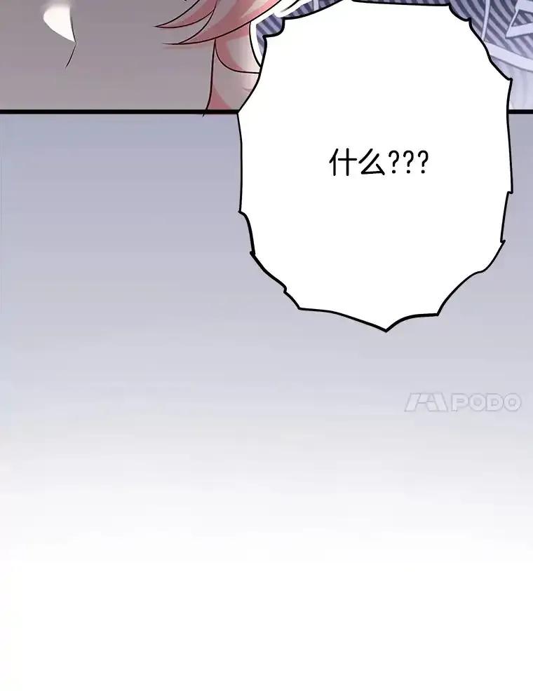 《女仆是悲惨结局收藏家》35.阳光万丈 第7页