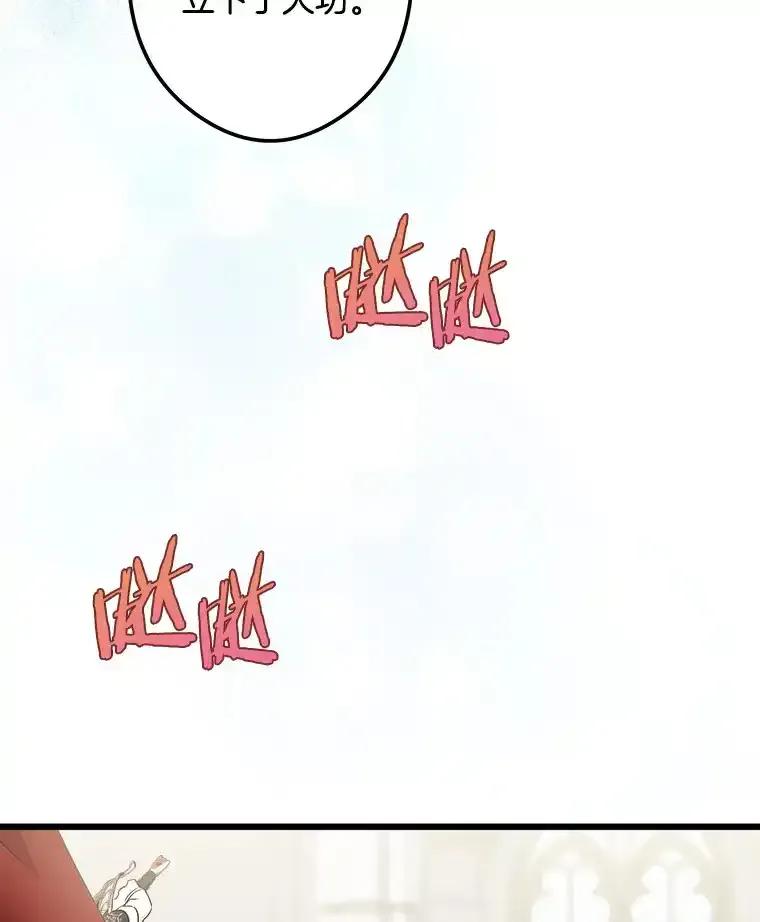 《女仆是悲惨结局收藏家》35.阳光万丈 第80页