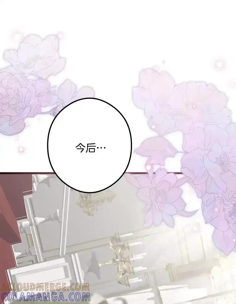 《女仆是悲惨结局收藏家》35.阳光万丈 第113页