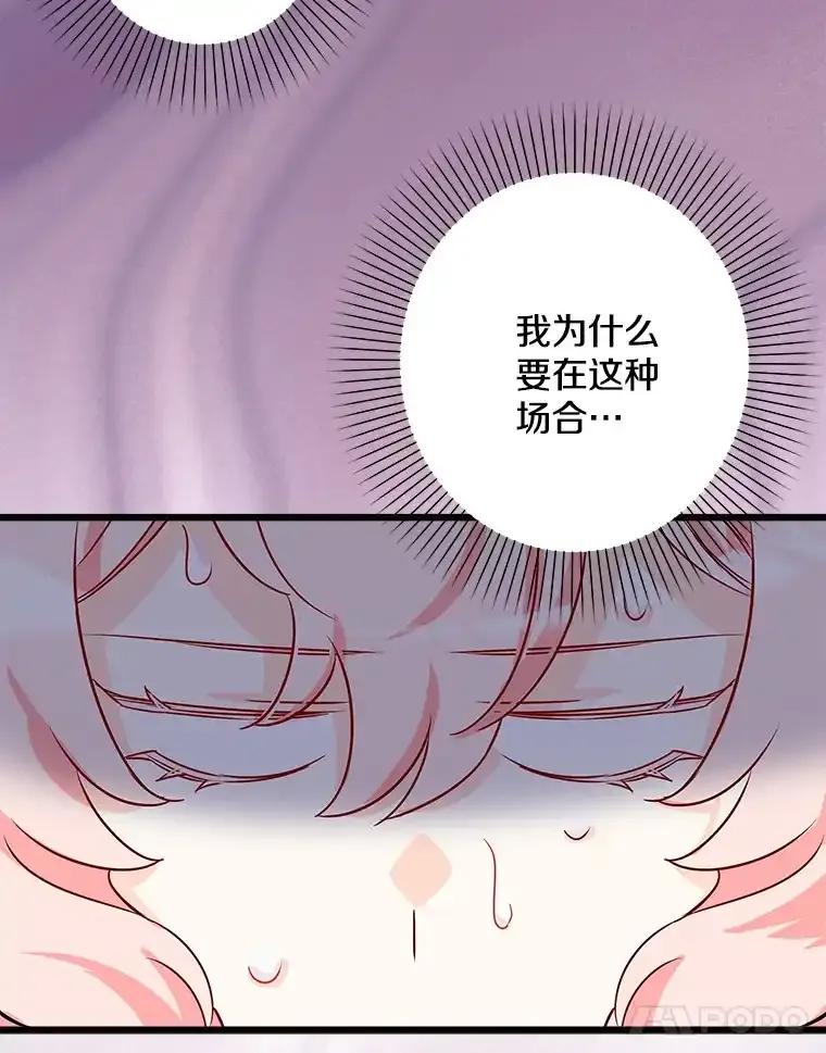 《女仆是悲惨结局收藏家》35.阳光万丈 第64页