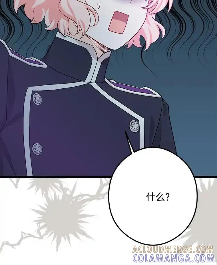 《女仆是悲惨结局收藏家》35.阳光万丈 第25页