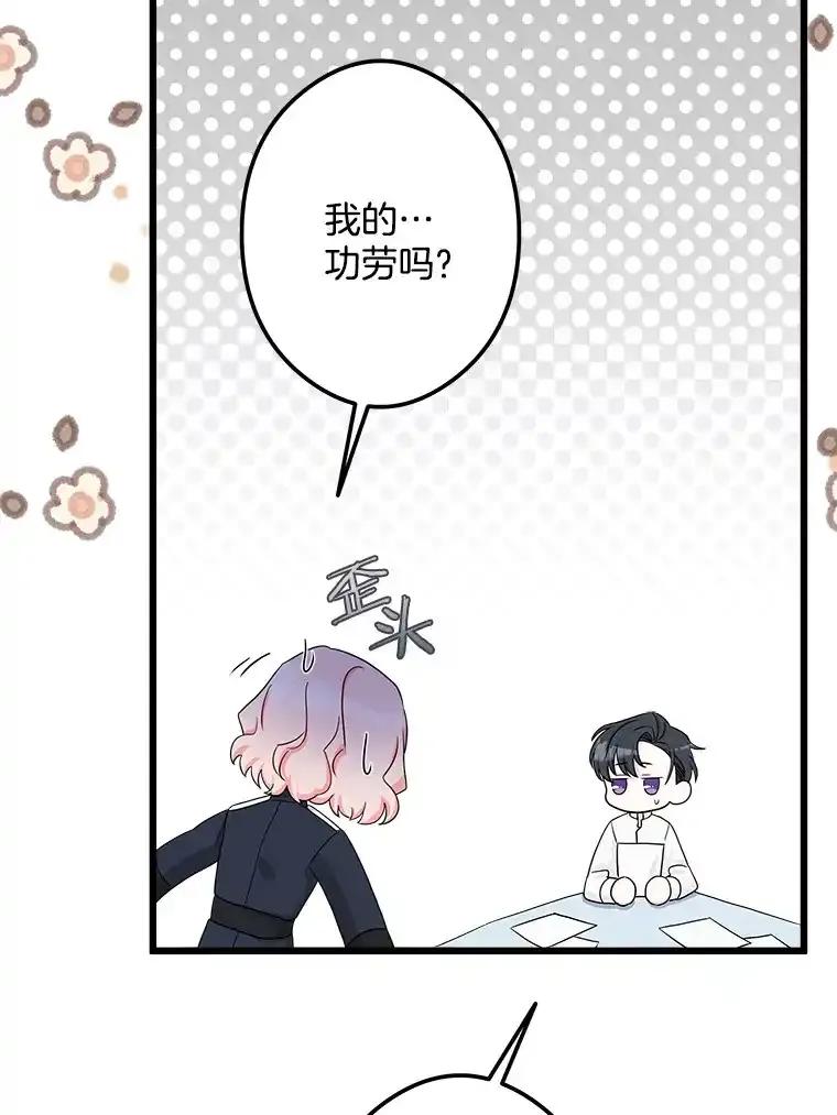 《女仆是悲惨结局收藏家》35.阳光万丈 第19页