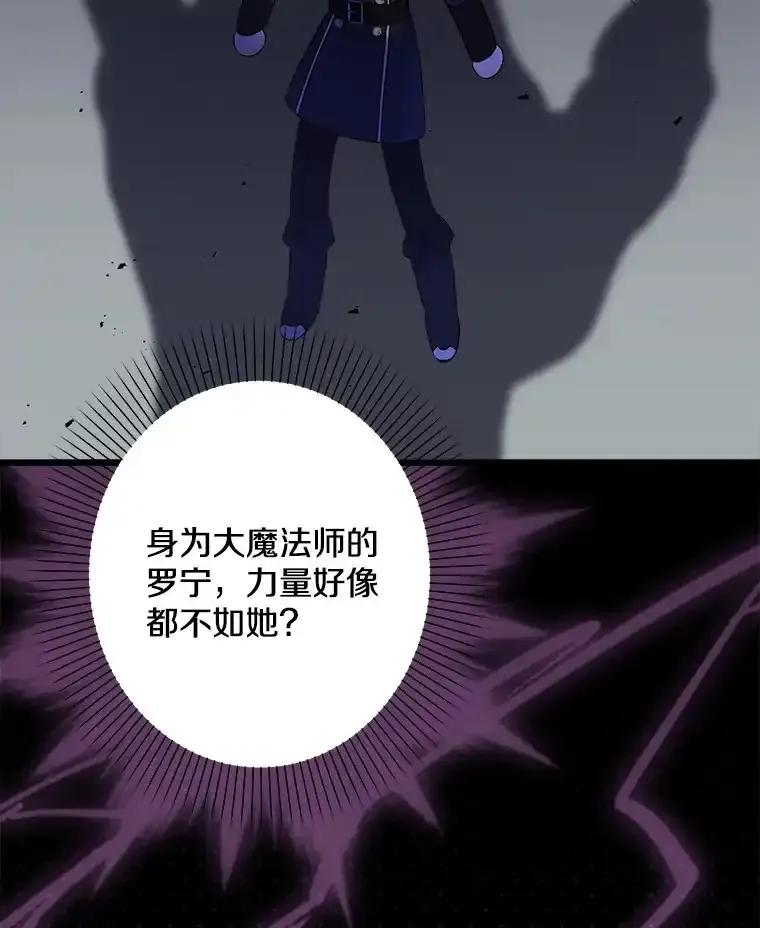 《女仆是悲惨结局收藏家》35.阳光万丈 第12页