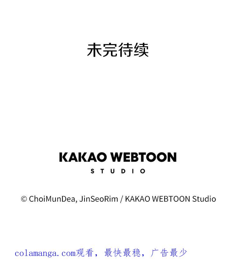 《女仆是悲惨结局收藏家》35.阳光万丈 第127页
