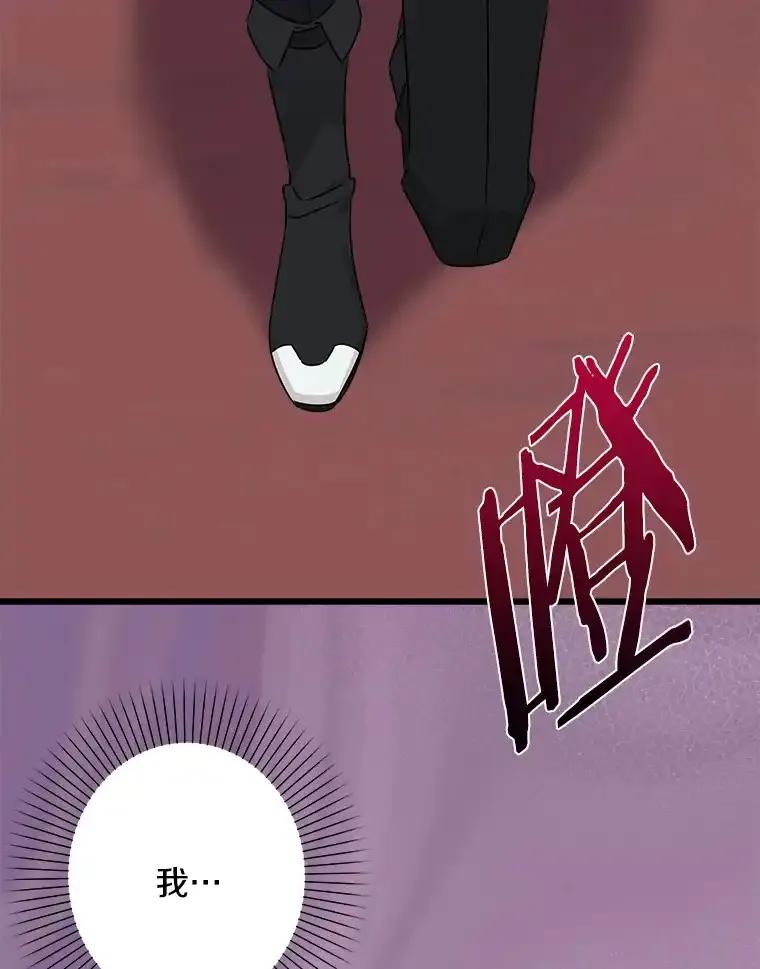 《女仆是悲惨结局收藏家》35.阳光万丈 第63页