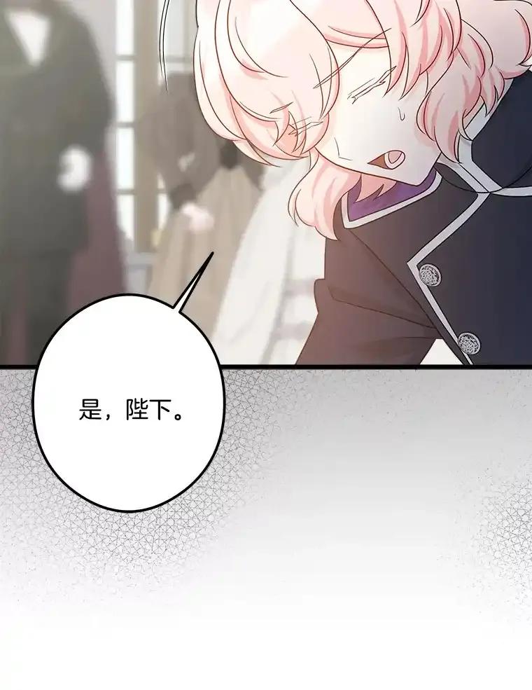 《女仆是悲惨结局收藏家》35.阳光万丈 第71页