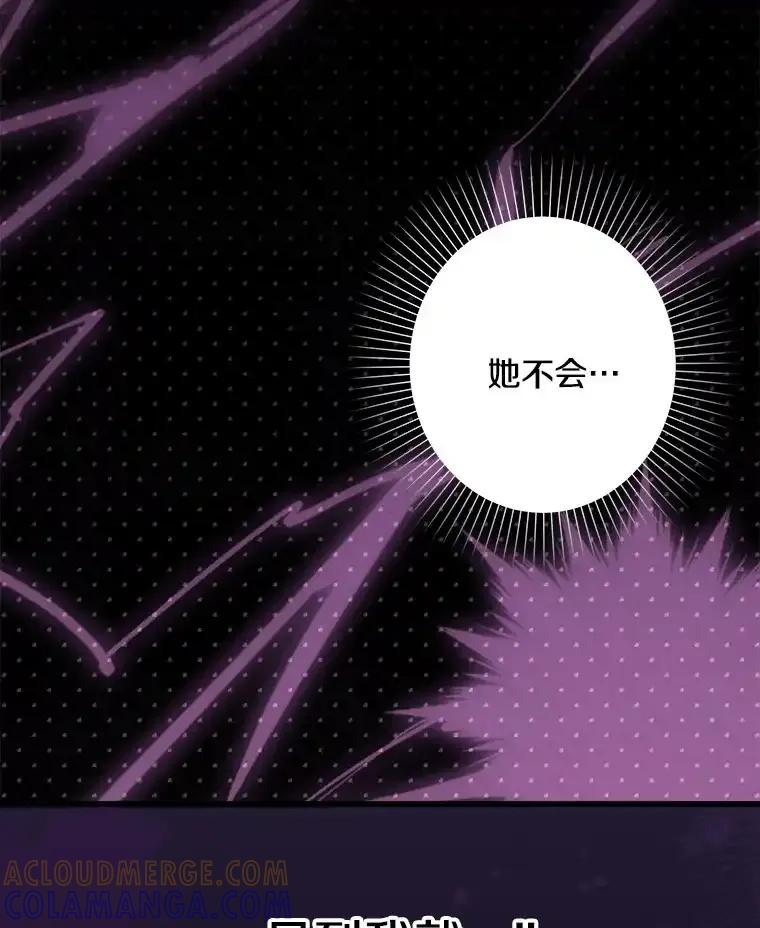 《女仆是悲惨结局收藏家》35.阳光万丈 第13页
