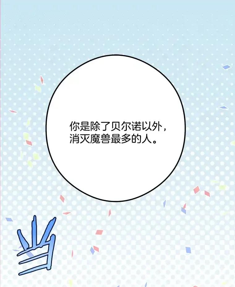 《女仆是悲惨结局收藏家》35.阳光万丈 第23页