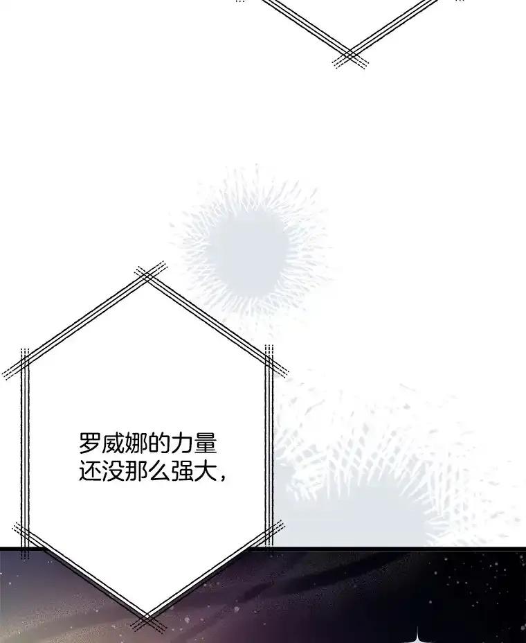 《女仆是悲惨结局收藏家》35.阳光万丈 第108页