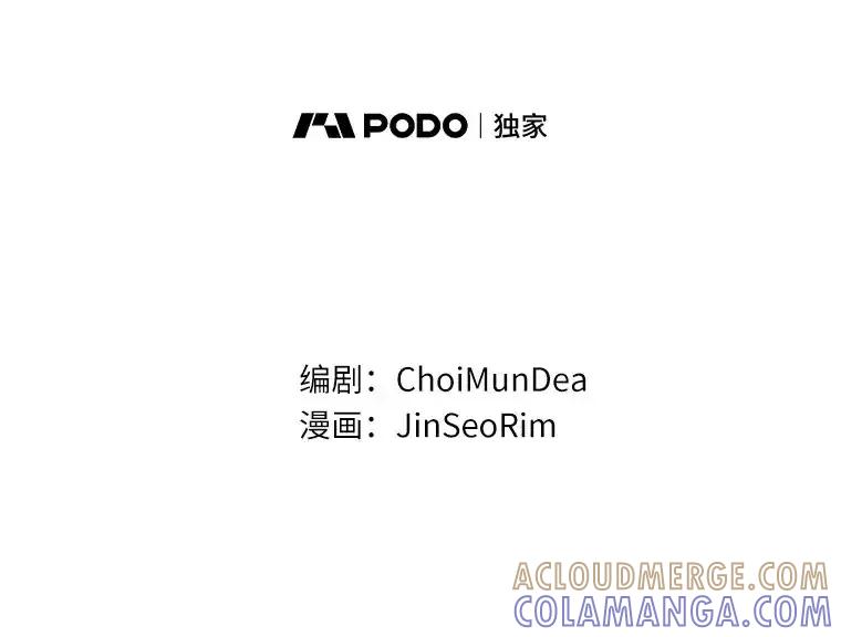 《女仆是悲惨结局收藏家》35.阳光万丈 第37页