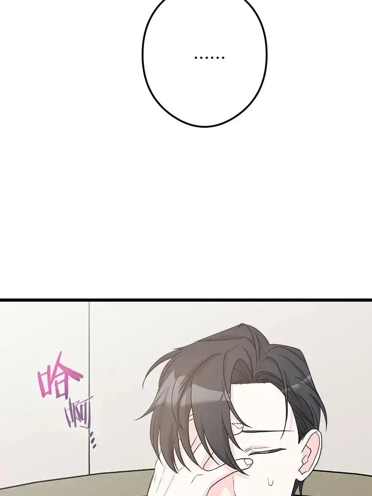 《女仆是悲惨结局收藏家》35.阳光万丈 第20页