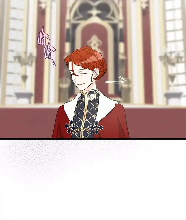 《女仆是悲惨结局收藏家》35.阳光万丈 第100页