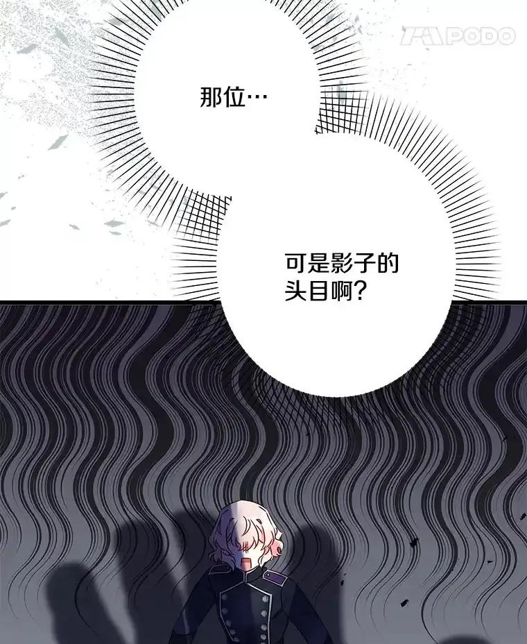 《女仆是悲惨结局收藏家》35.阳光万丈 第11页