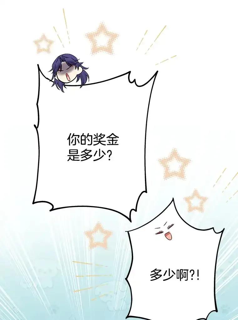 《女仆是悲惨结局收藏家》36.昔日誓言 第114页