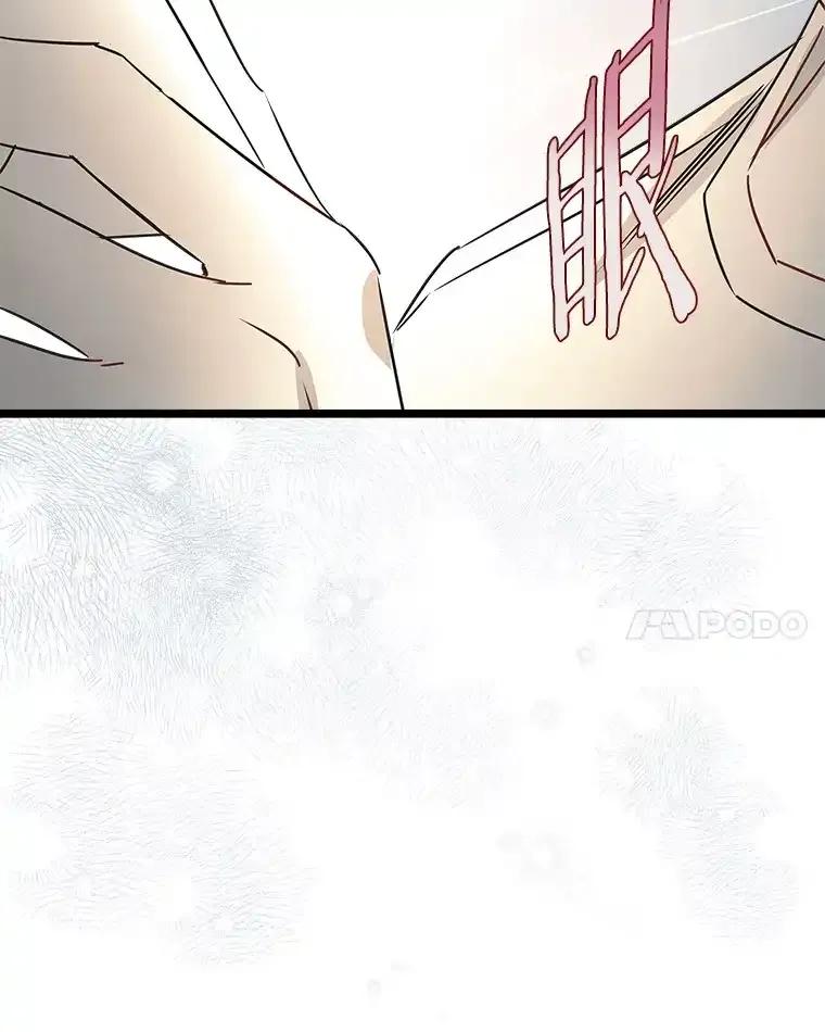 《女仆是悲惨结局收藏家》36.昔日誓言 第126页