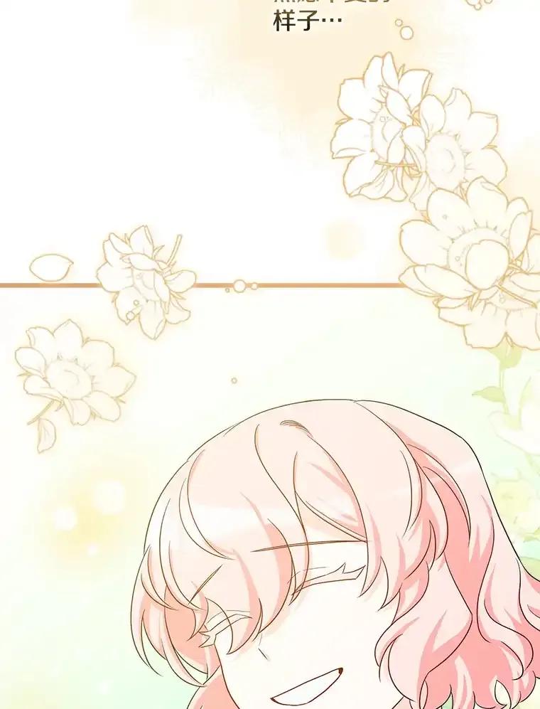 《女仆是悲惨结局收藏家》36.昔日誓言 第83页