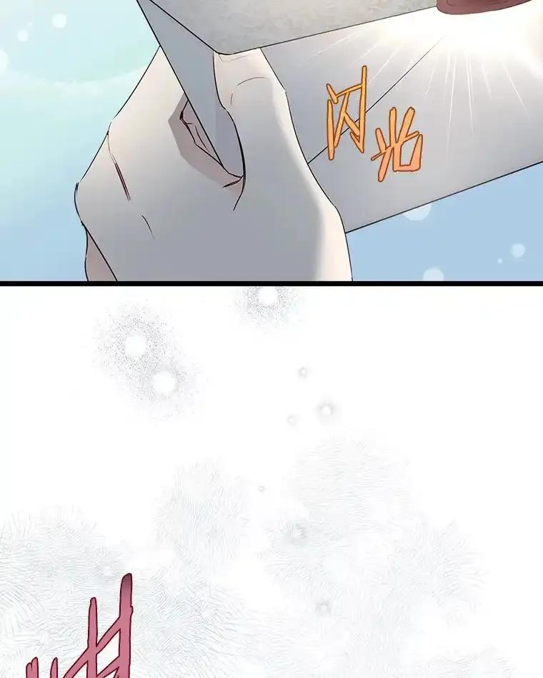 《女仆是悲惨结局收藏家》36.昔日誓言 第124页