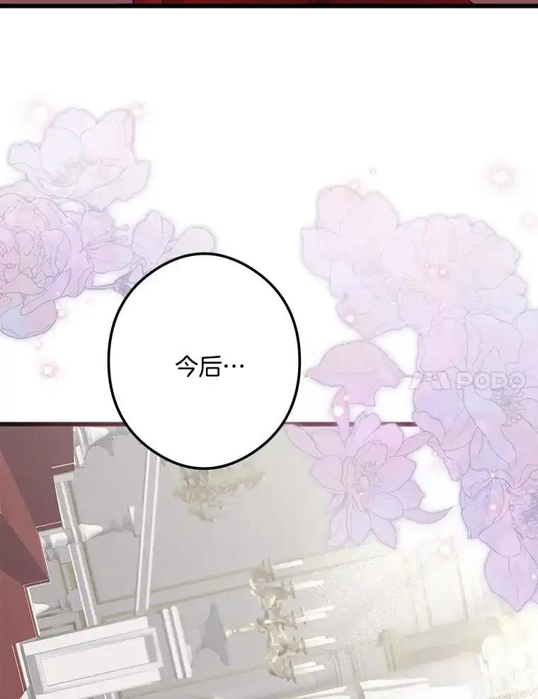 《女仆是悲惨结局收藏家》36.昔日誓言 第7页