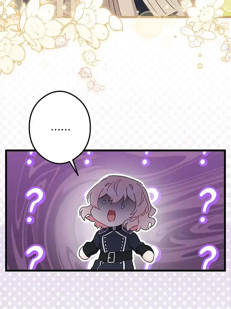 《女仆是悲惨结局收藏家》36.昔日誓言 第60页
