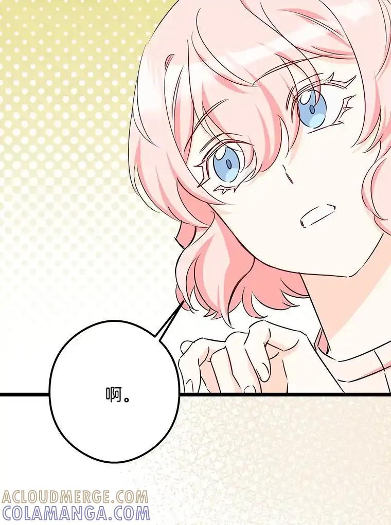 《女仆是悲惨结局收藏家》36.昔日誓言 第117页