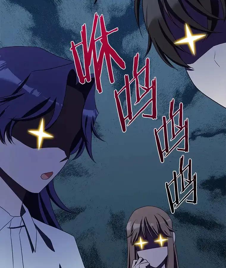 《女仆是悲惨结局收藏家》36.昔日誓言 第111页