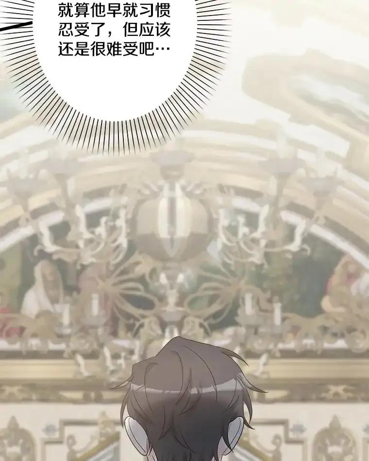 《女仆是悲惨结局收藏家》36.昔日誓言 第46页