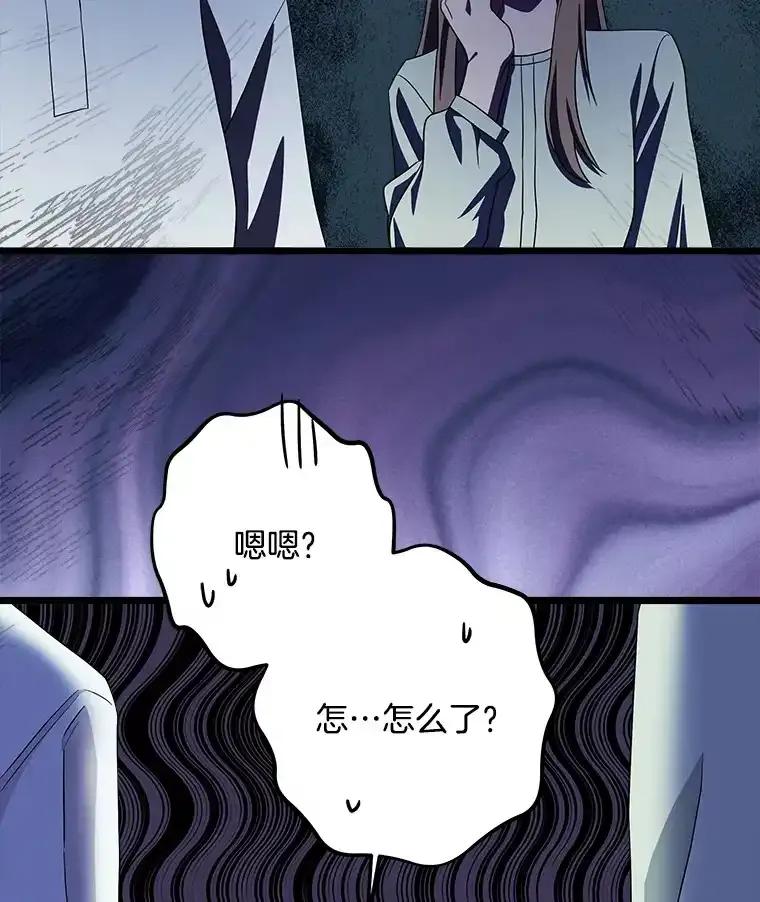 《女仆是悲惨结局收藏家》36.昔日誓言 第112页