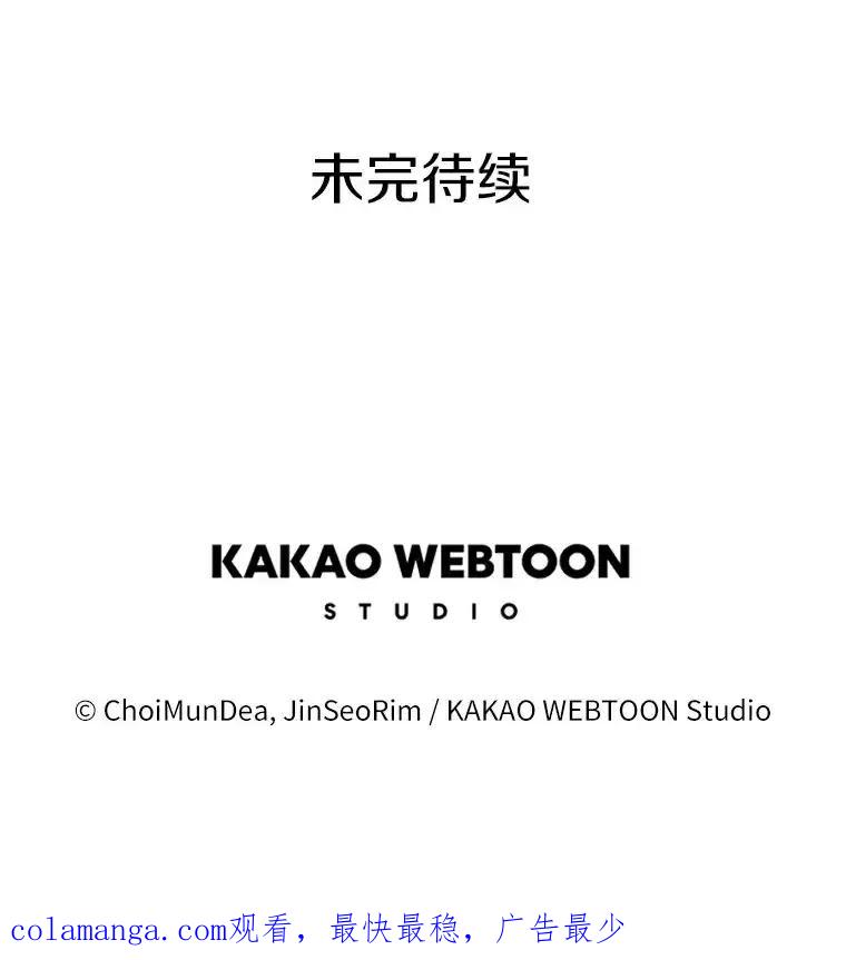 《女仆是悲惨结局收藏家》36.昔日誓言 第128页