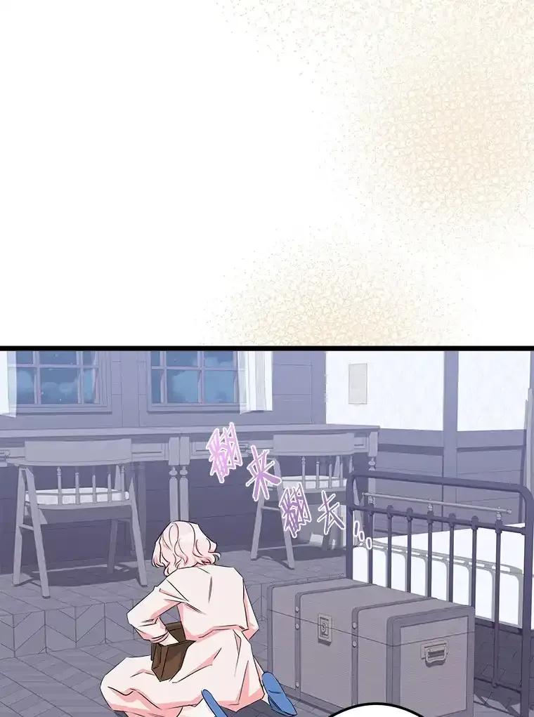 《女仆是悲惨结局收藏家》36.昔日誓言 第118页