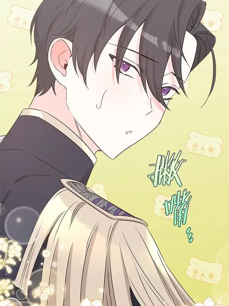 《女仆是悲惨结局收藏家》36.昔日誓言 第59页